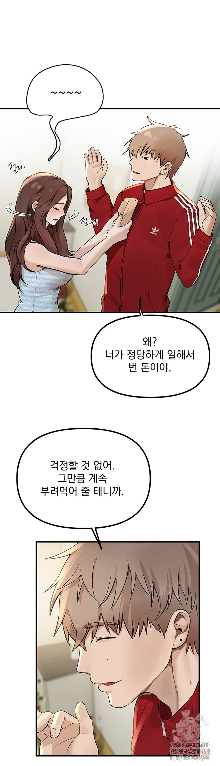 Beautiful Days Raw - Chapter 32 - photo - 17
