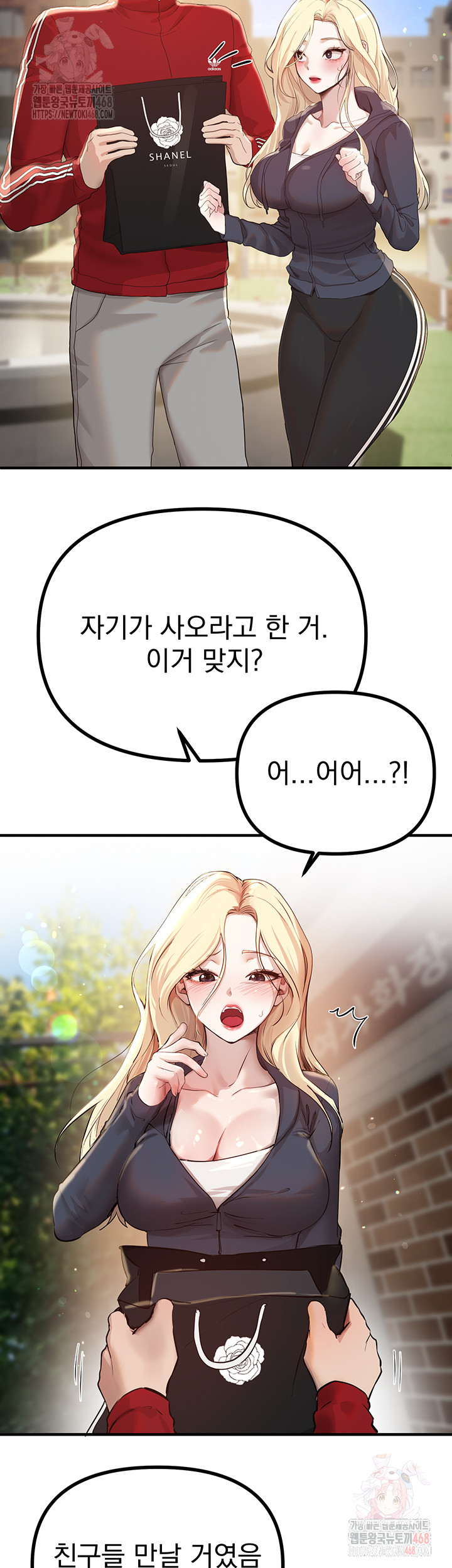 Beautiful Days Raw - Chapter 32 - photo - 2