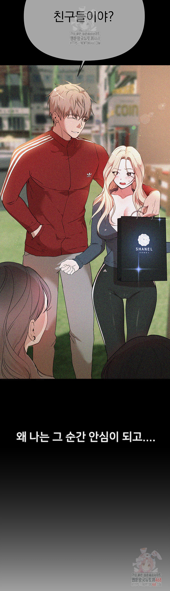 Beautiful Days Raw - Chapter 32 - photo - 23