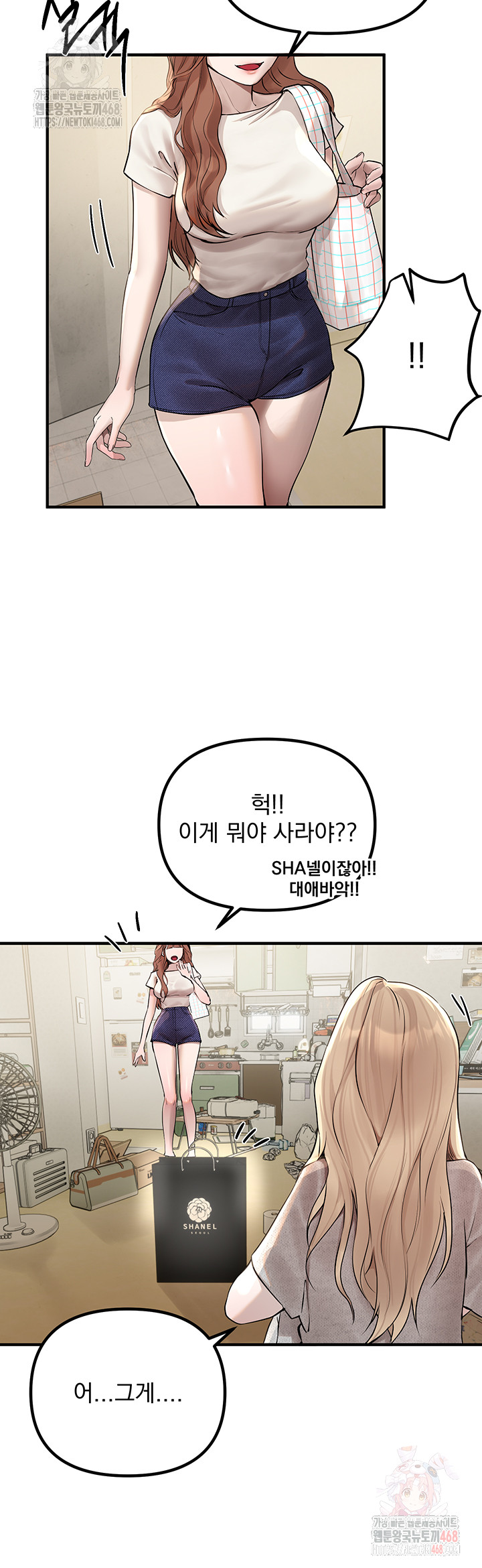 Beautiful Days Raw - Chapter 32 - photo - 25