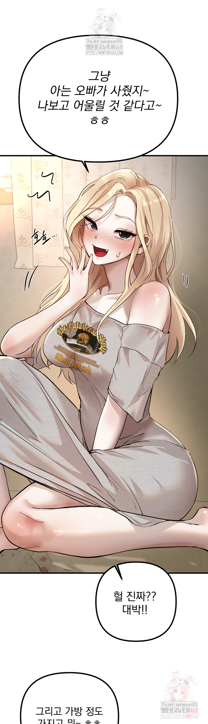 Beautiful Days Raw - Chapter 32 - photo - 26