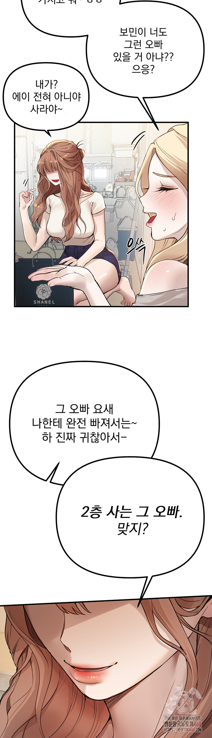 Beautiful Days Raw - Chapter 32 - photo - 27