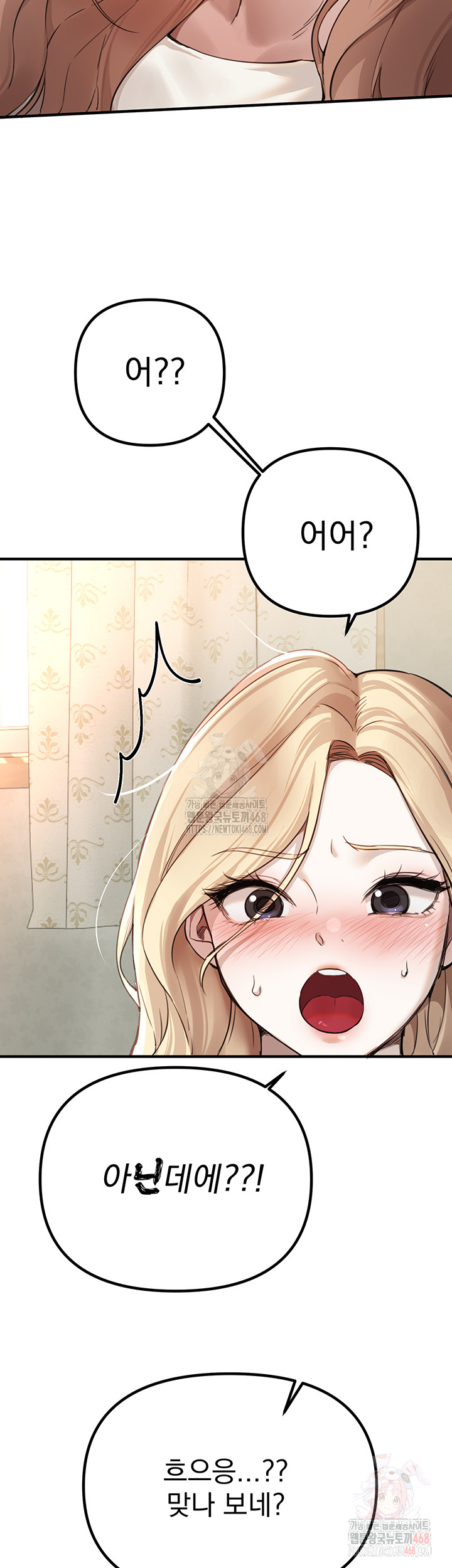 Beautiful Days Raw - Chapter 32 - photo - 28