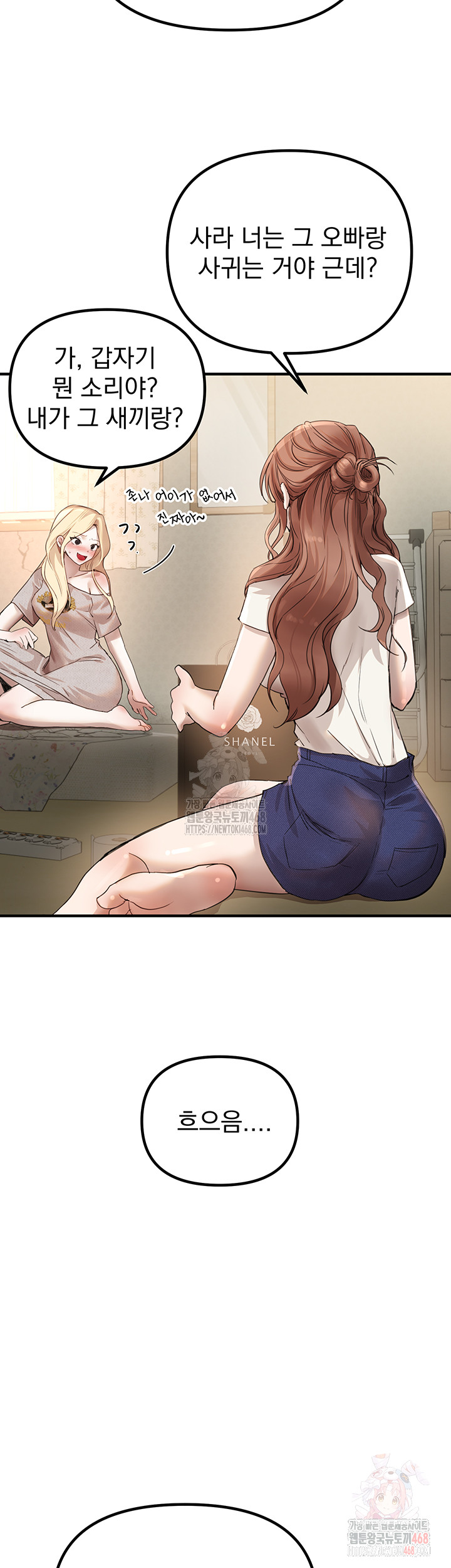 Beautiful Days Raw - Chapter 32 - photo - 29