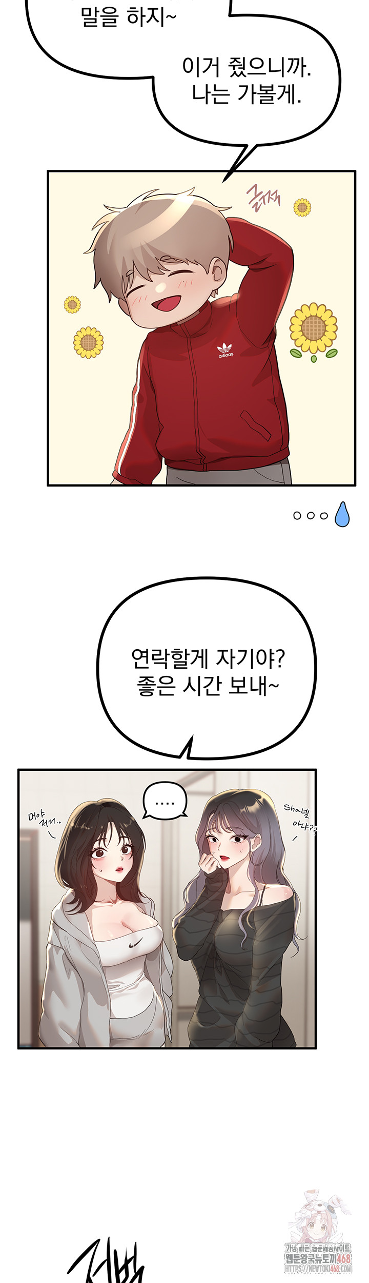 Beautiful Days Raw - Chapter 32 - photo - 3