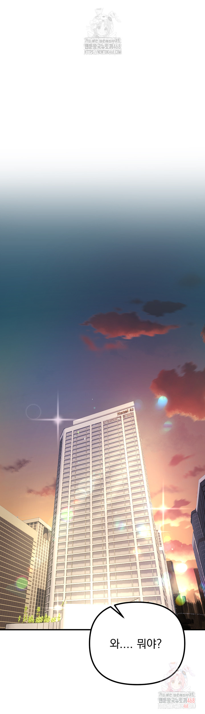 Beautiful Days Raw - Chapter 32 - photo - 31