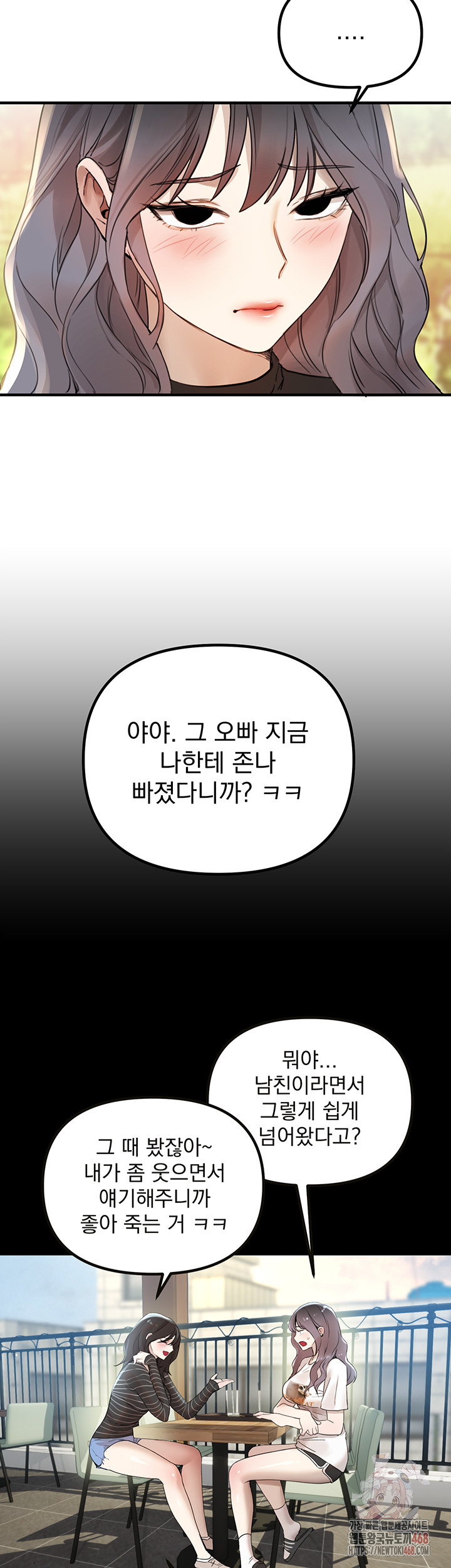 Beautiful Days Raw - Chapter 32 - photo - 33