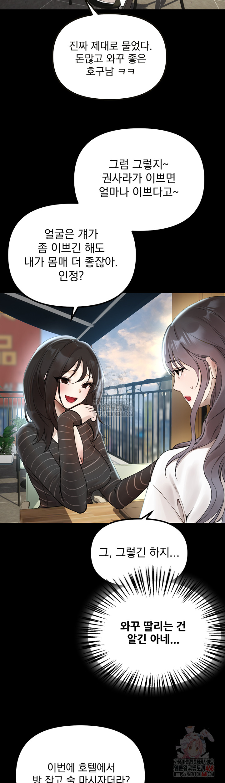 Beautiful Days Raw - Chapter 32 - photo - 34