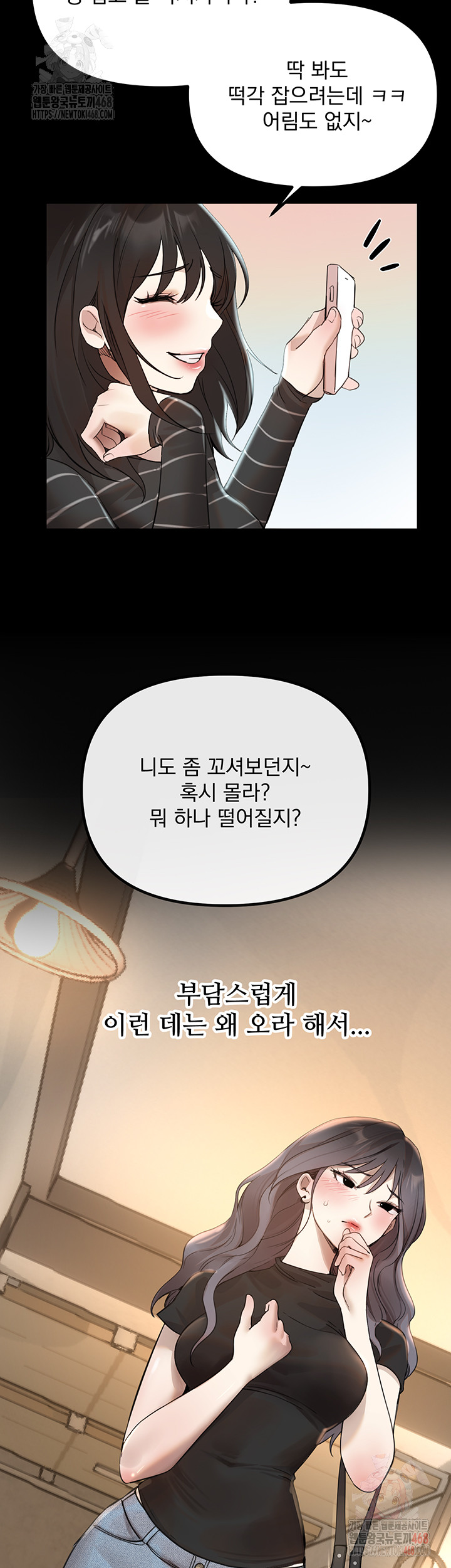 Beautiful Days Raw - Chapter 32 - photo - 35