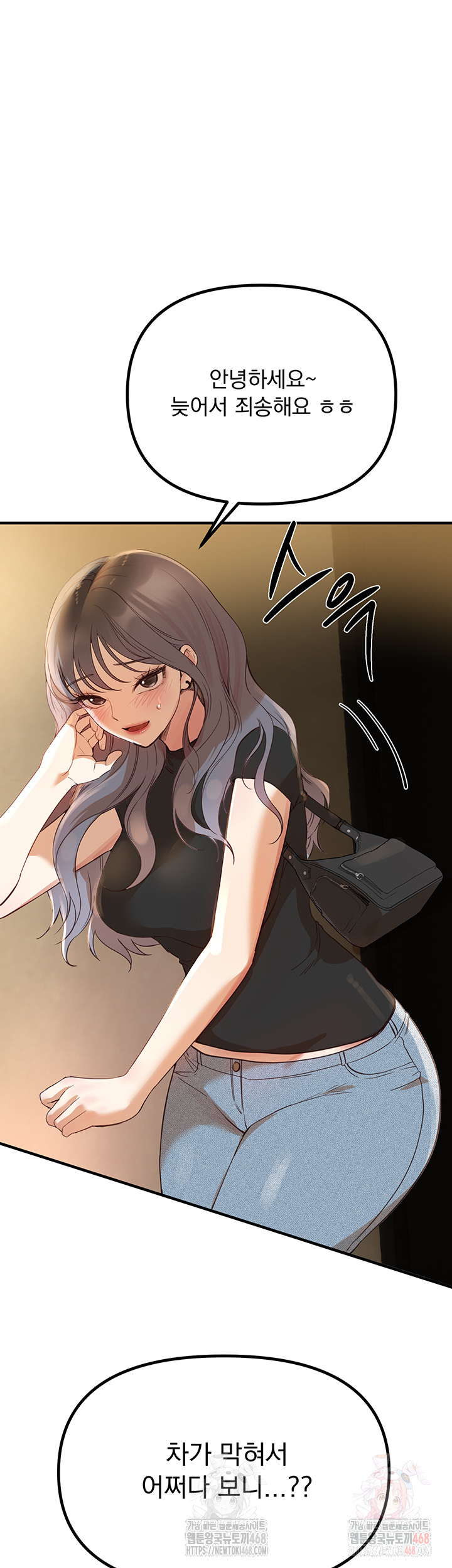 Beautiful Days Raw - Chapter 32 - photo - 37