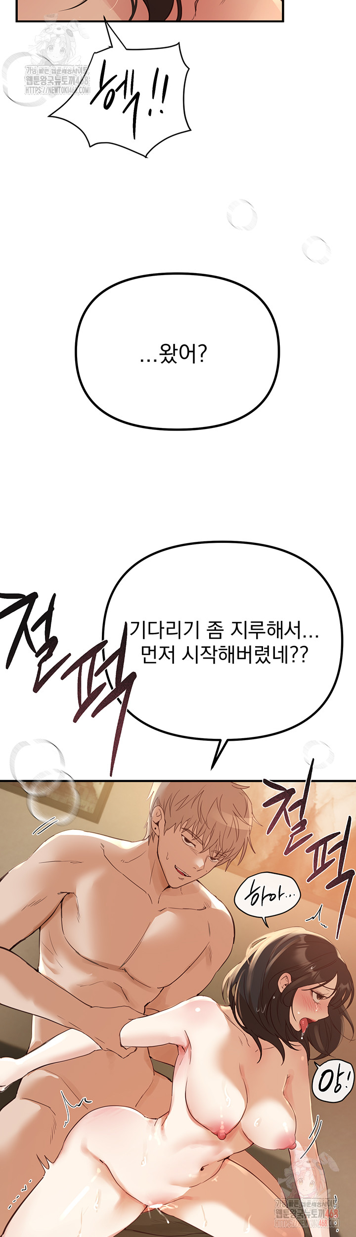 Beautiful Days Raw - Chapter 32 - photo - 39