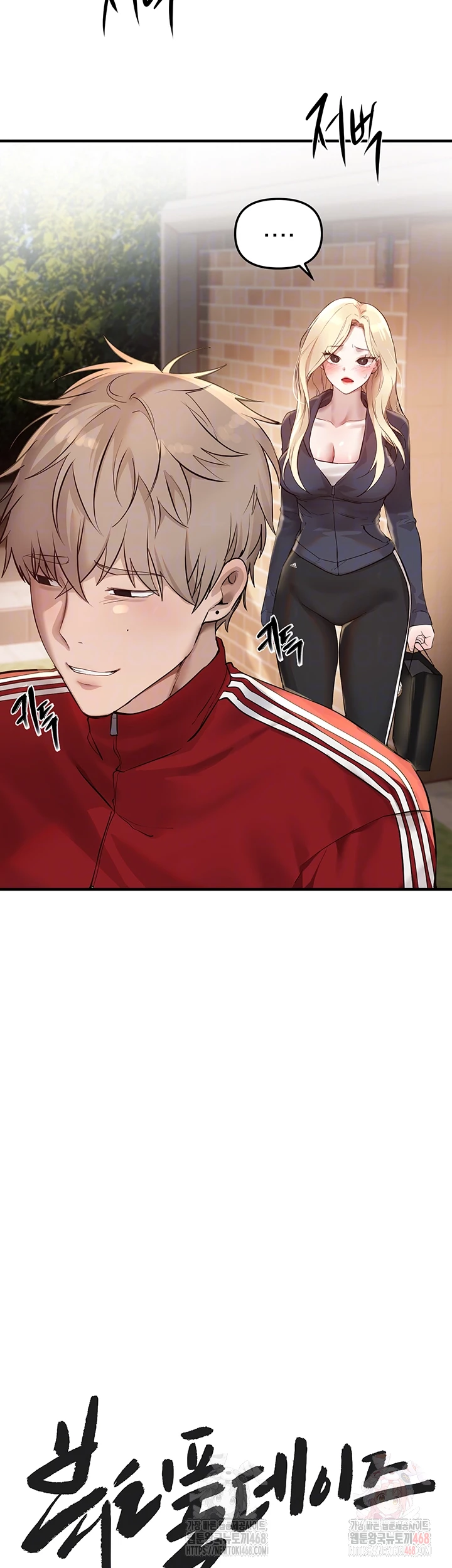 Beautiful Days Raw - Chapter 32 - photo - 4