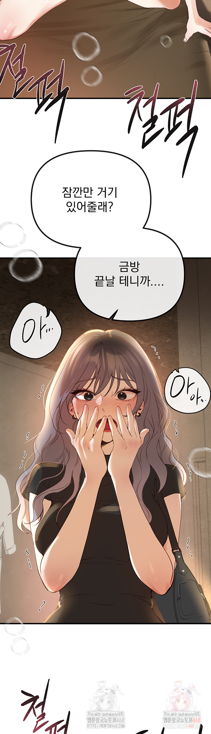 Beautiful Days Raw - Chapter 32 - photo - 40