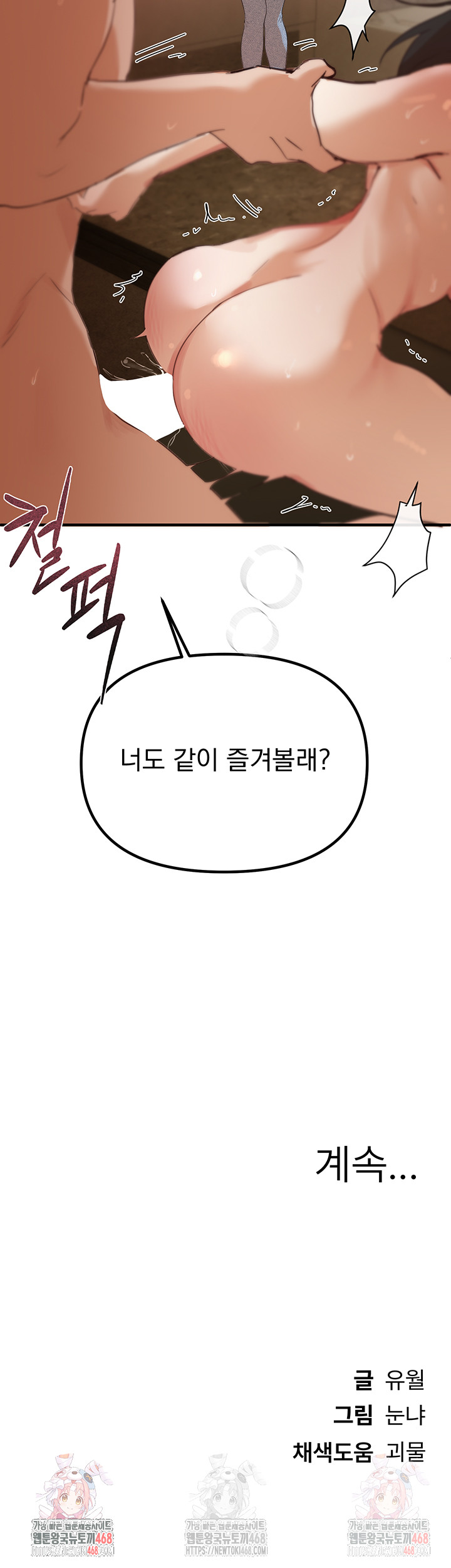 Beautiful Days Raw - Chapter 32 - photo - 42