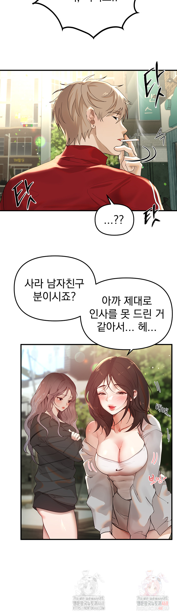 Beautiful Days Raw - Chapter 32 - photo - 7