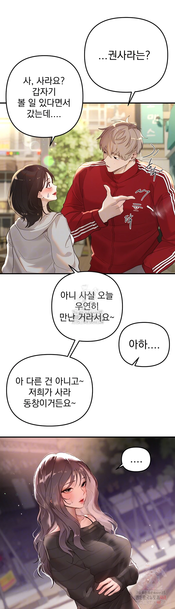 Beautiful Days Raw - Chapter 32 - photo - 8