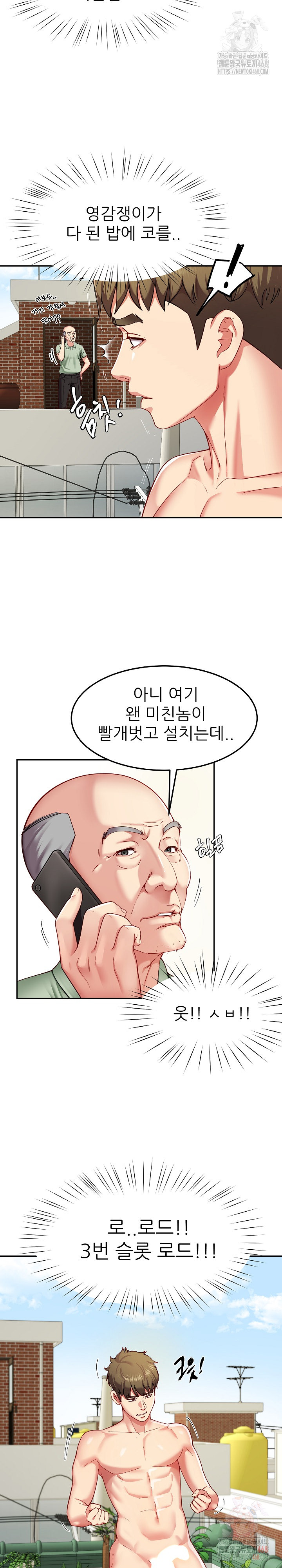 Harem King Raw - Chapter 54 - photo - 11