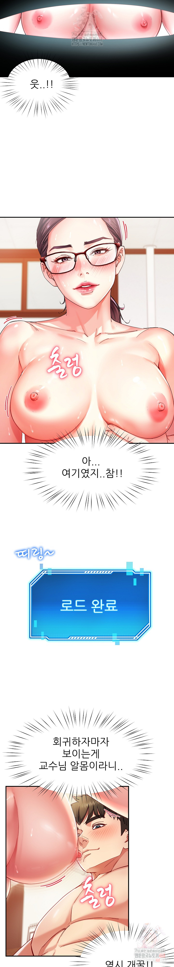 Harem King Raw - Chapter 54 - photo - 13