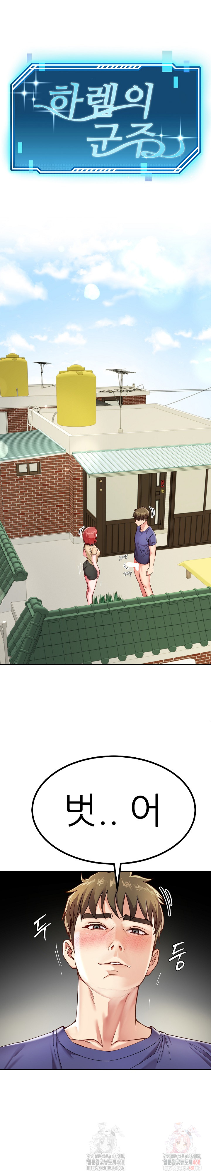 Harem King Raw - Chapter 54 - photo - 2