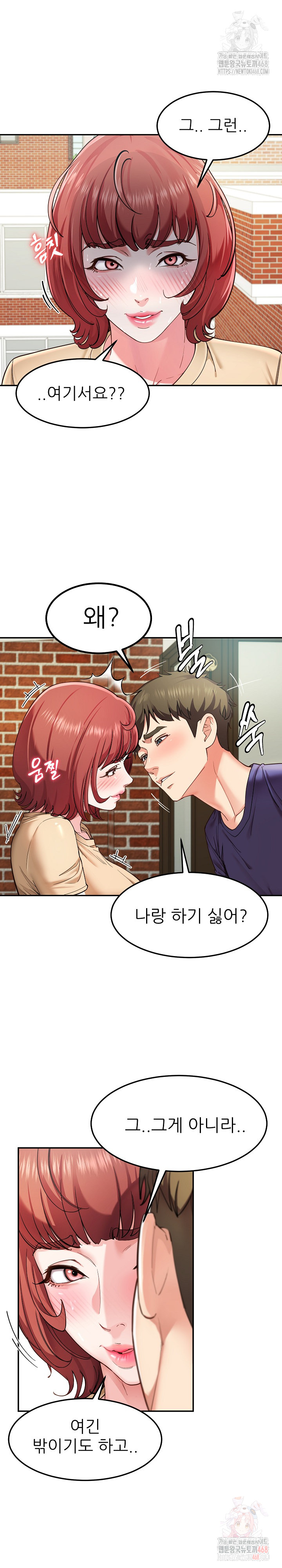 Harem King Raw - Chapter 54 - photo - 3