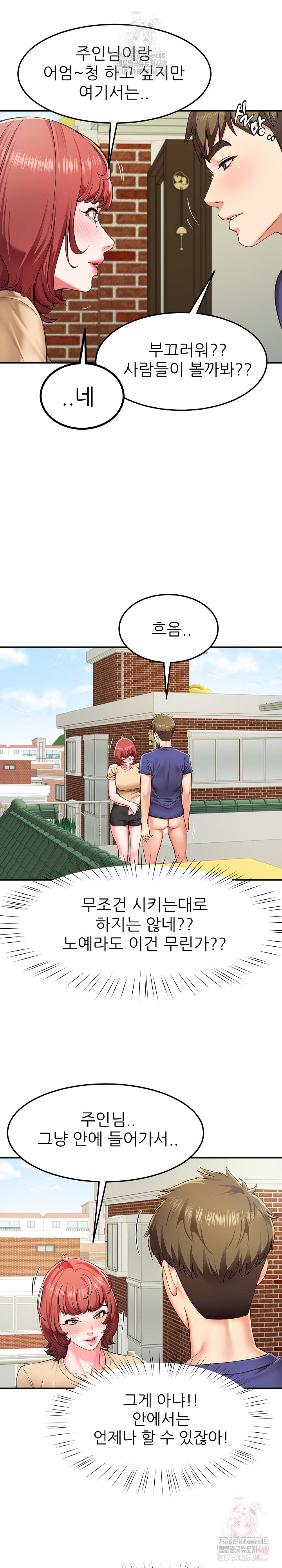 Harem King Raw - Chapter 54 - photo - 4