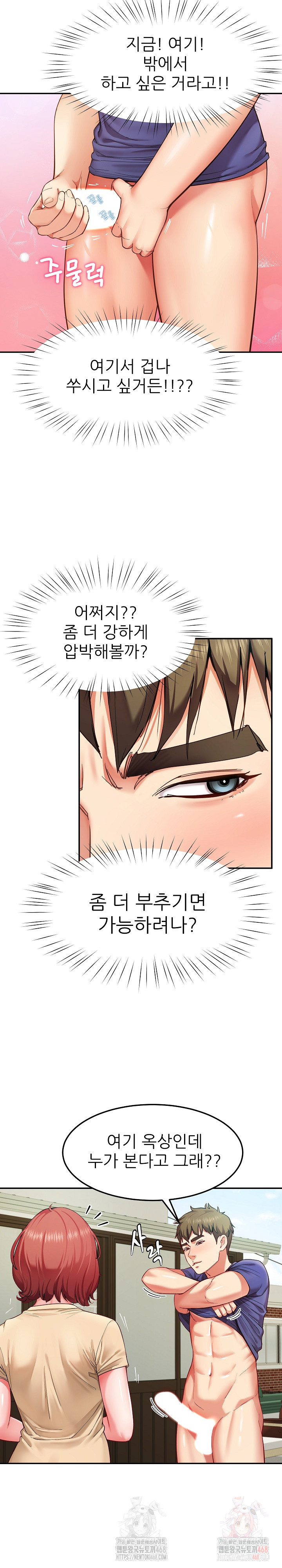 Harem King Raw - Chapter 54 - photo - 5