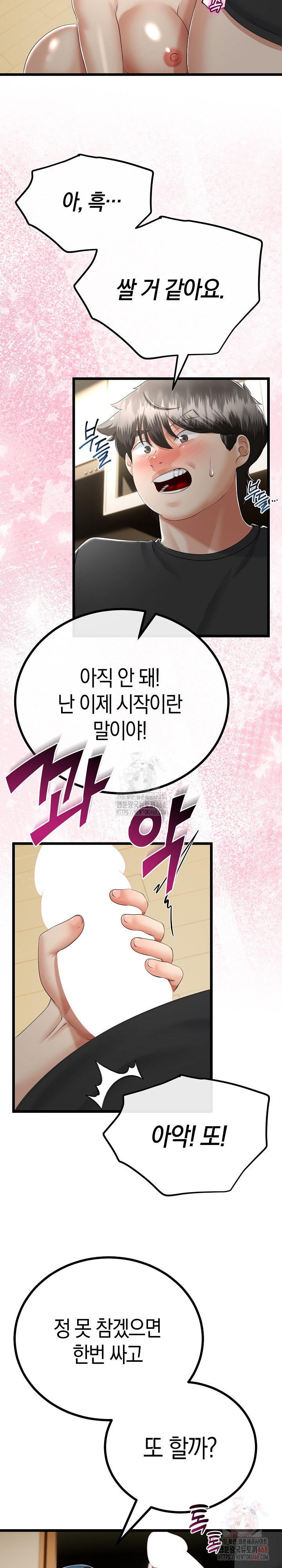 My Stepmom Has Returned Raw - Chapter 33 - photo - 11