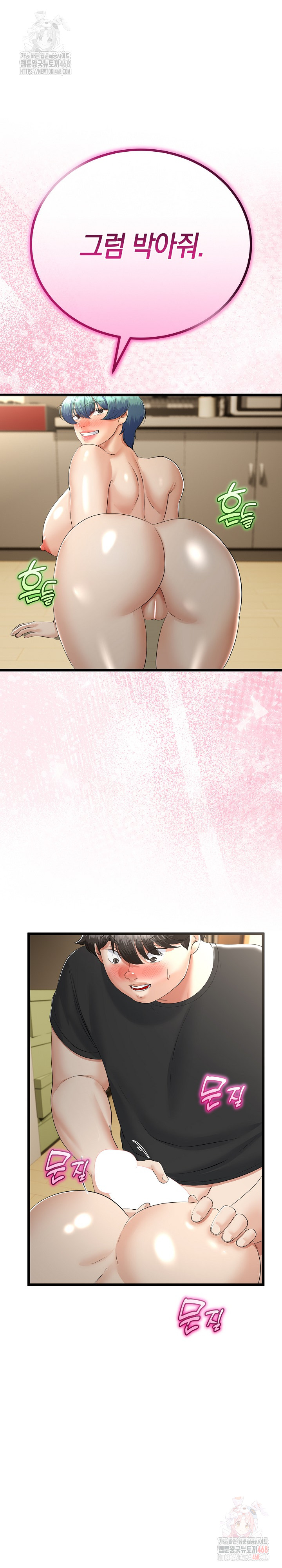 My Stepmom Has Returned Raw - Chapter 33 - photo - 13