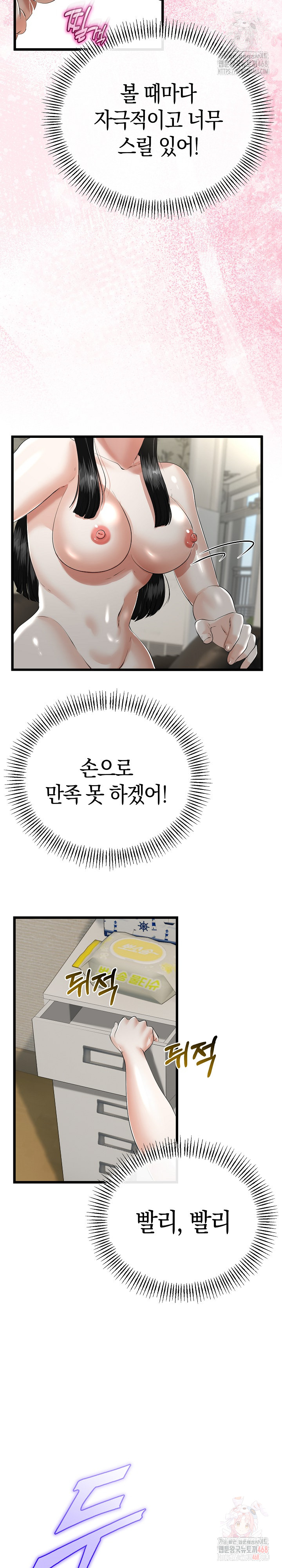 My Stepmom Has Returned Raw - Chapter 33 - photo - 25