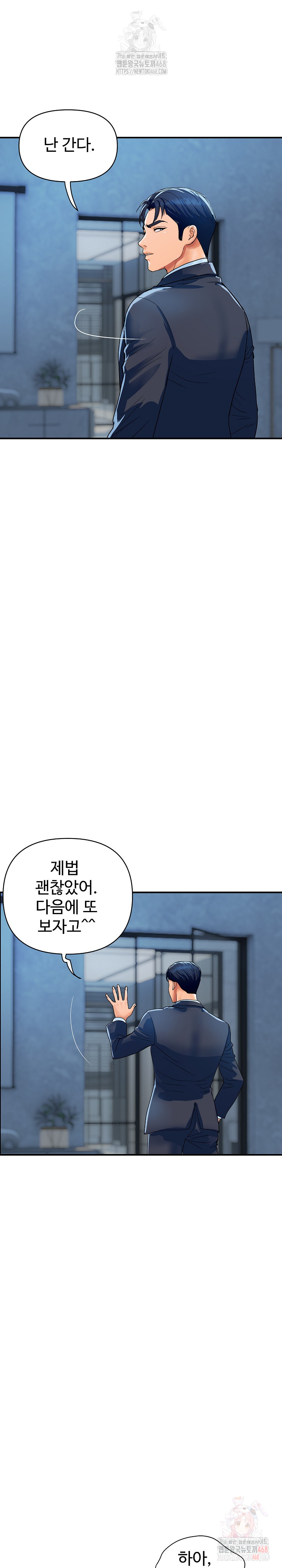 Royal Family Raw - Chapter 31 - photo - 14