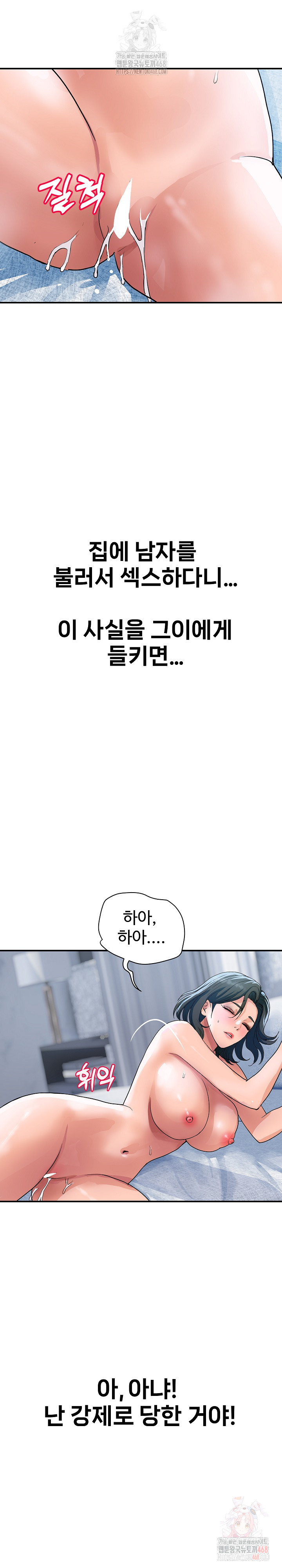 Royal Family Raw - Chapter 31 - photo - 16