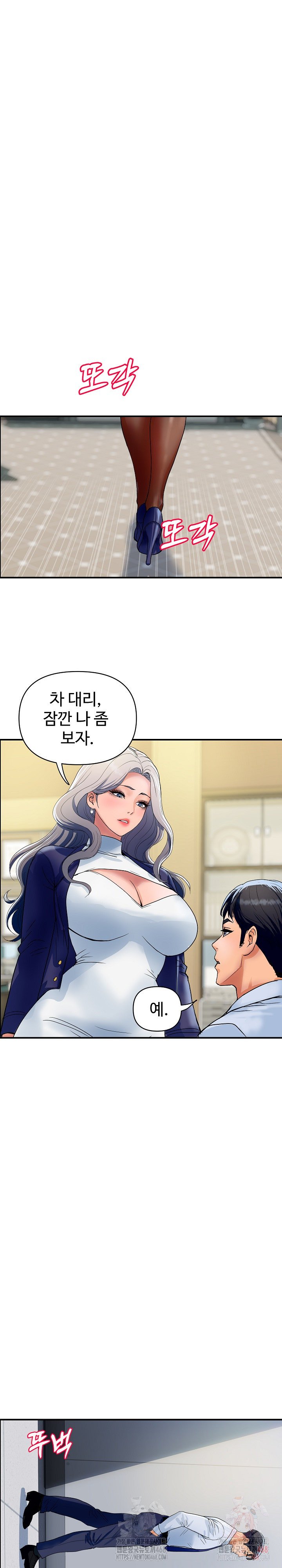 Royal Family Raw - Chapter 31 - photo - 19