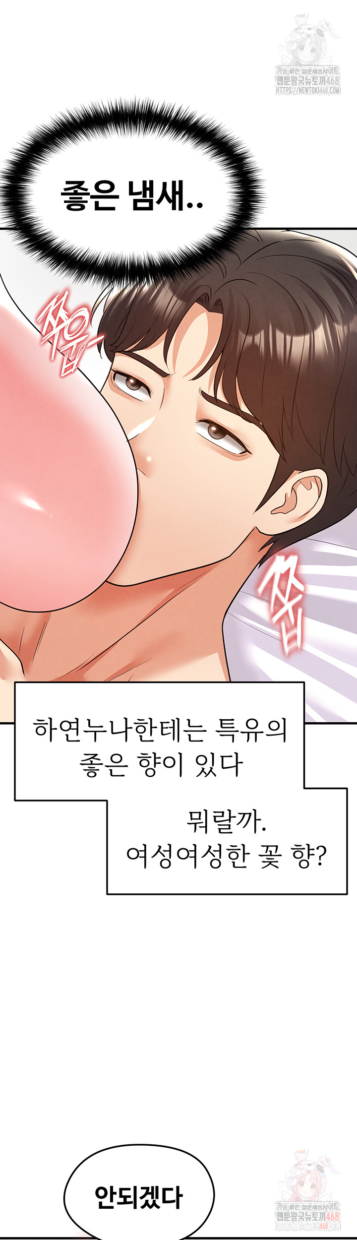 The Hottie’s Good at Football Raw - Chapter 22 - photo - 17