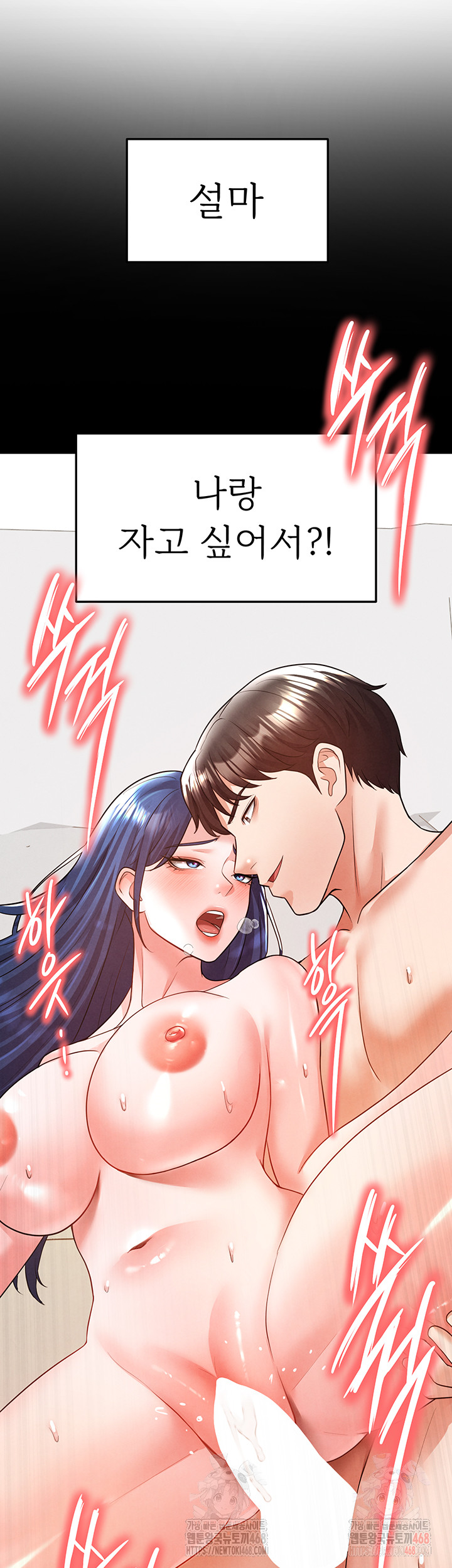 The Hottie’s Good at Football Raw - Chapter 22 - photo - 2