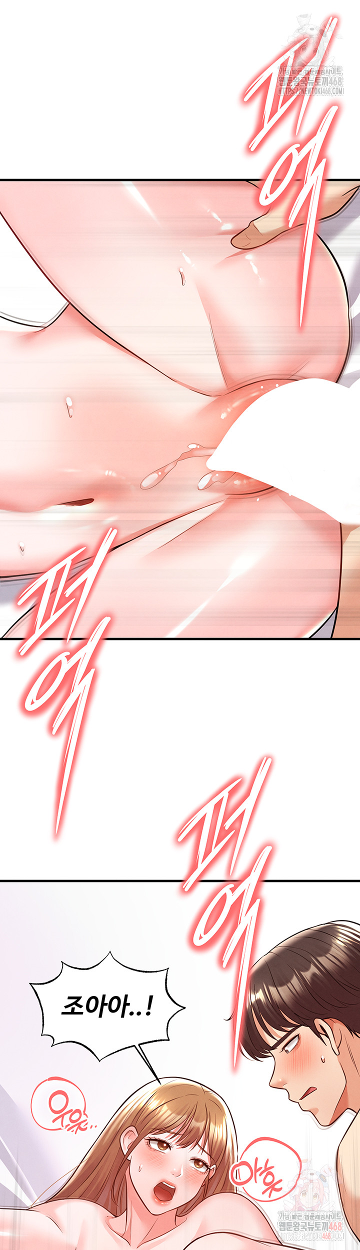 The Hottie’s Good at Football Raw - Chapter 22 - photo - 27