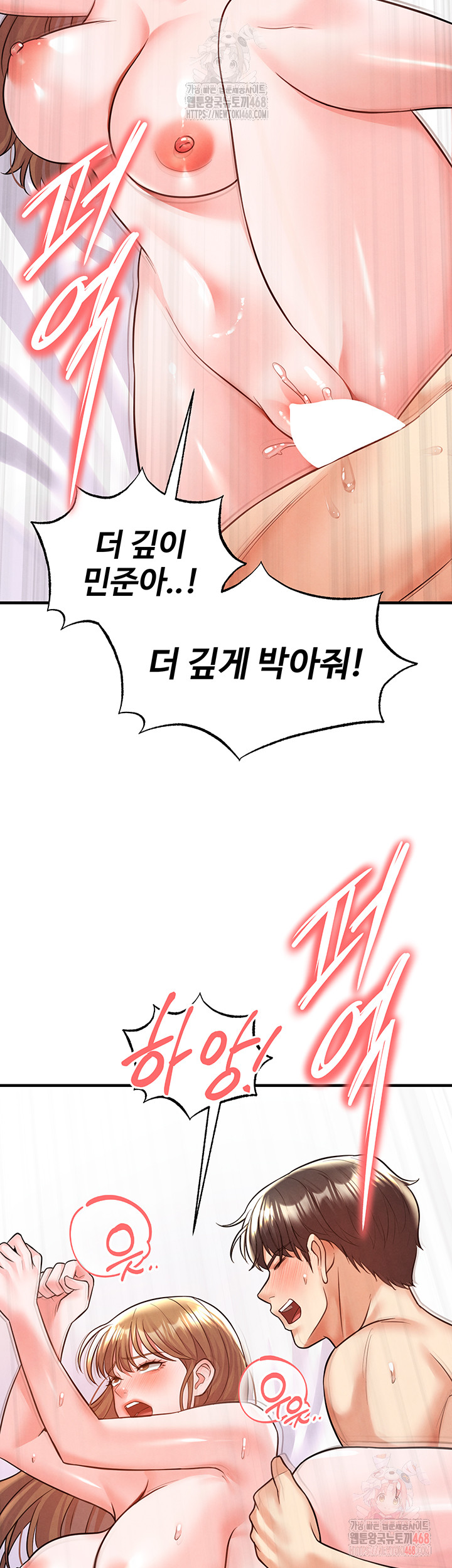 The Hottie’s Good at Football Raw - Chapter 22 - photo - 28