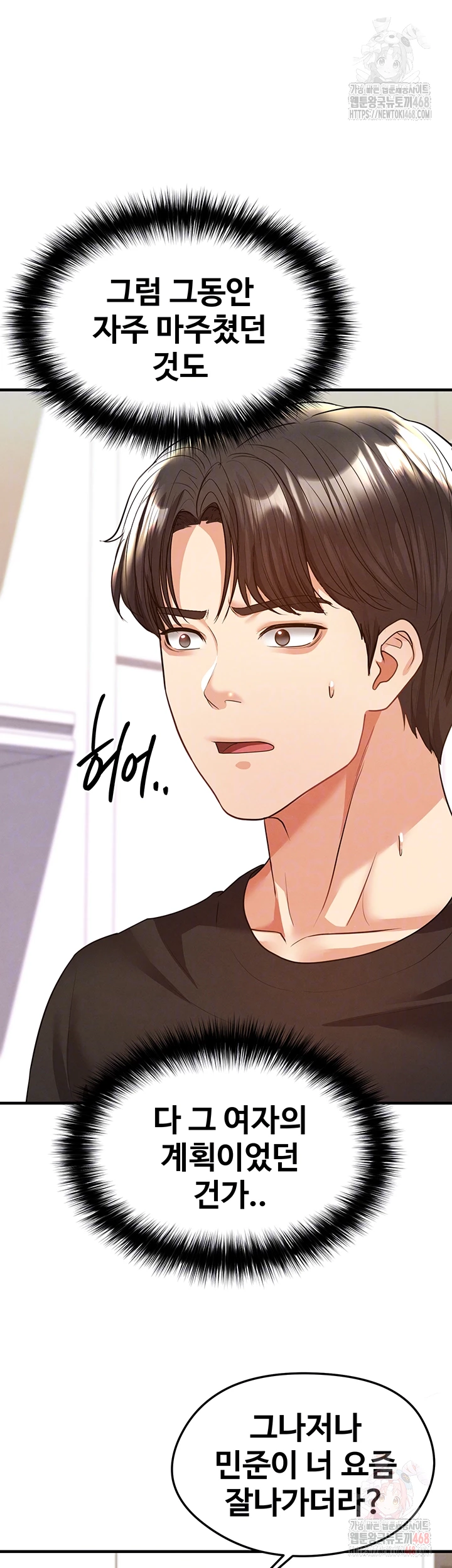 The Hottie’s Good at Football Raw - Chapter 22 - photo - 4