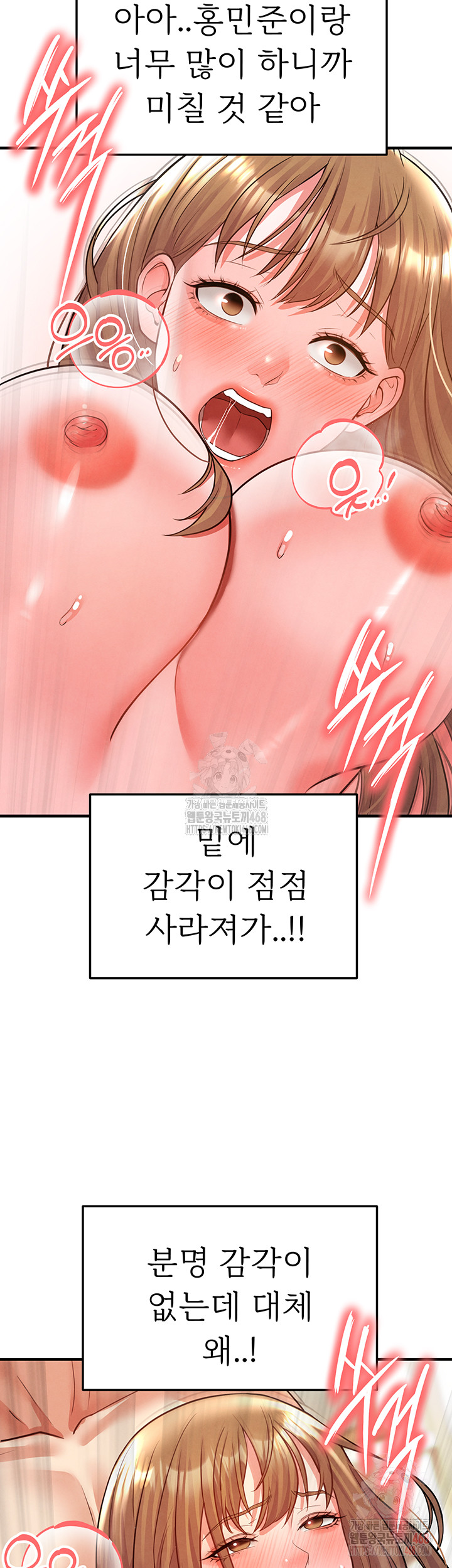The Hottie’s Good at Football Raw - Chapter 22 - photo - 48