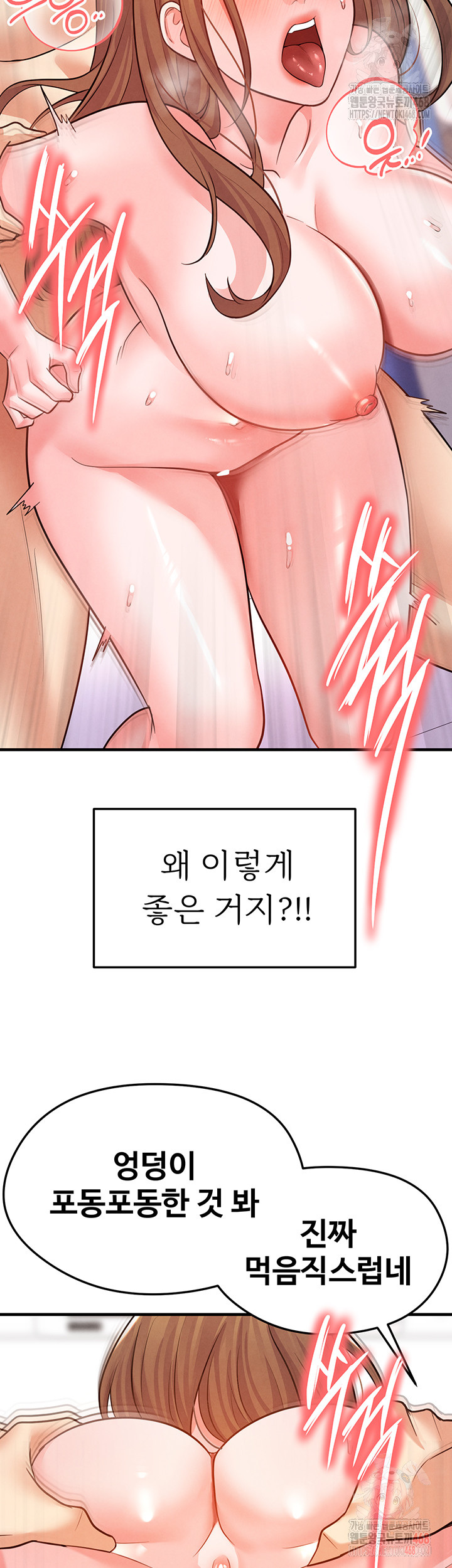 The Hottie’s Good at Football Raw - Chapter 22 - photo - 49