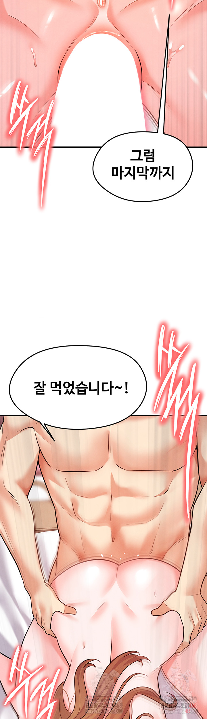 The Hottie’s Good at Football Raw - Chapter 22 - photo - 50