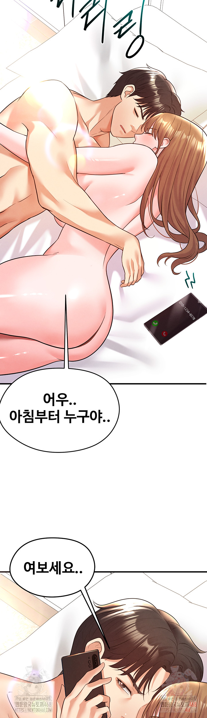 The Hottie’s Good at Football Raw - Chapter 22 - photo - 58
