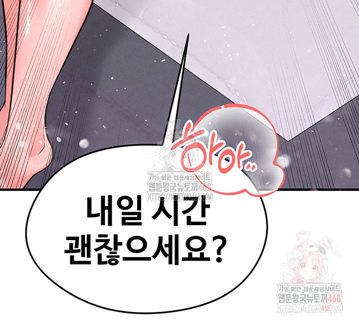 The Hottie’s Good at Football Raw - Chapter 22 - photo - 64