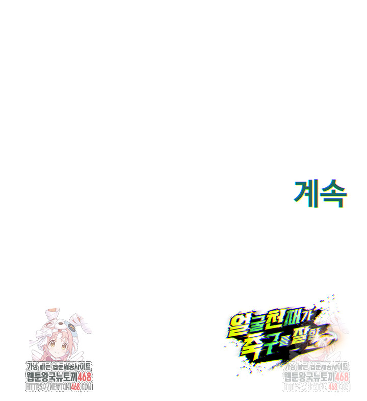 The Hottie’s Good at Football Raw - Chapter 22 - photo - 65