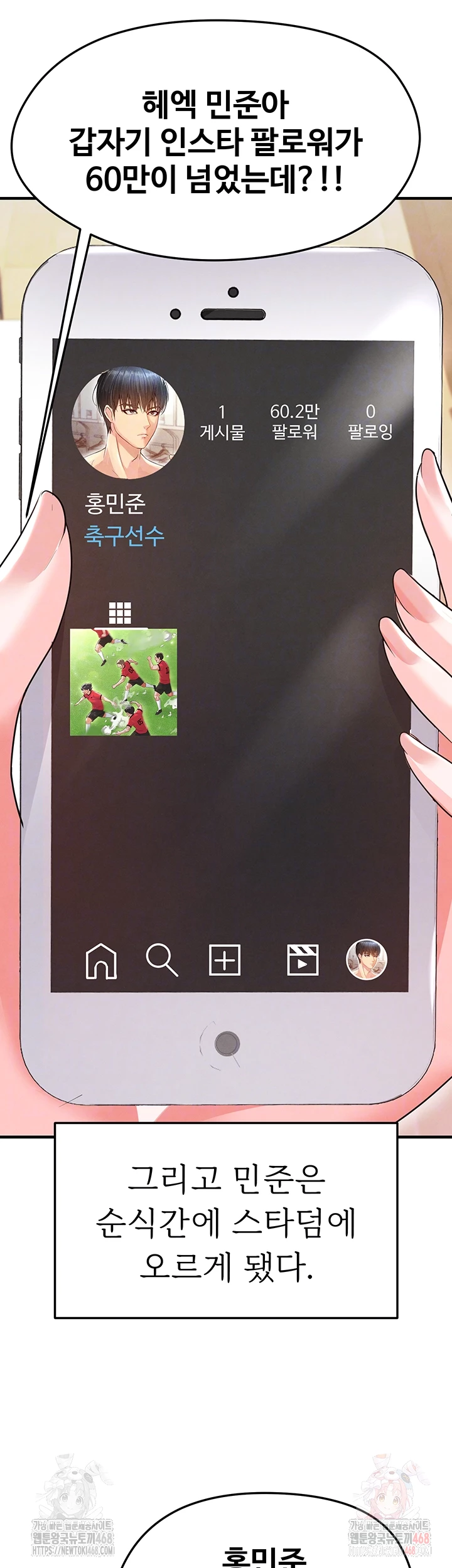 The Hottie’s Good at Football Raw - Chapter 22 - photo - 9
