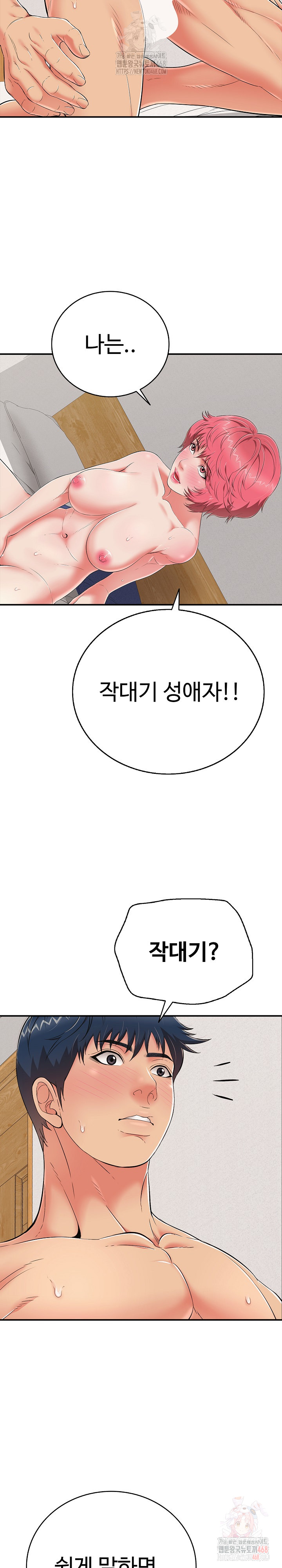 Just One More Time Raw - Chapter 24 - photo - 10
