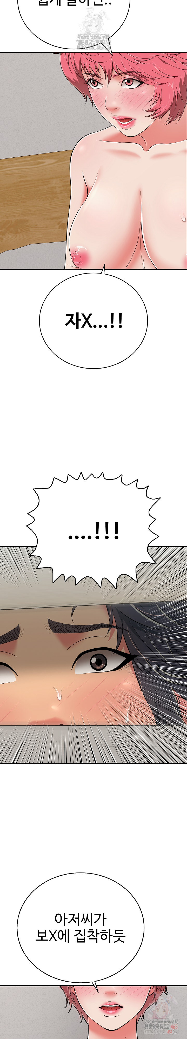 Just One More Time Raw - Chapter 24 - photo - 11