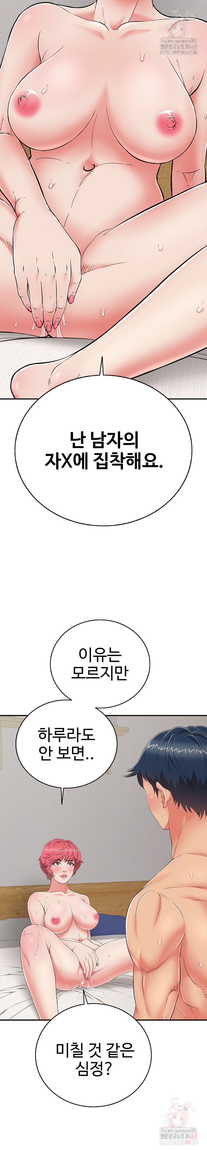 Just One More Time Raw - Chapter 24 - photo - 12