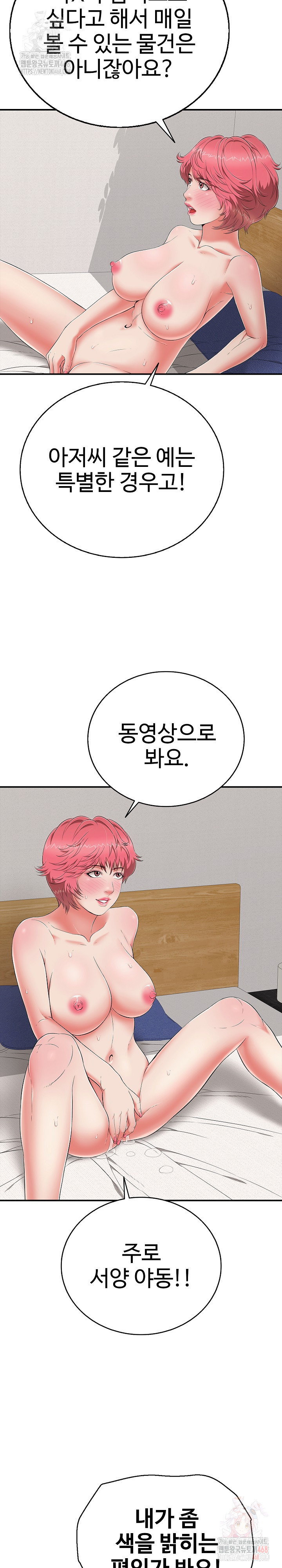 Just One More Time Raw - Chapter 24 - photo - 14