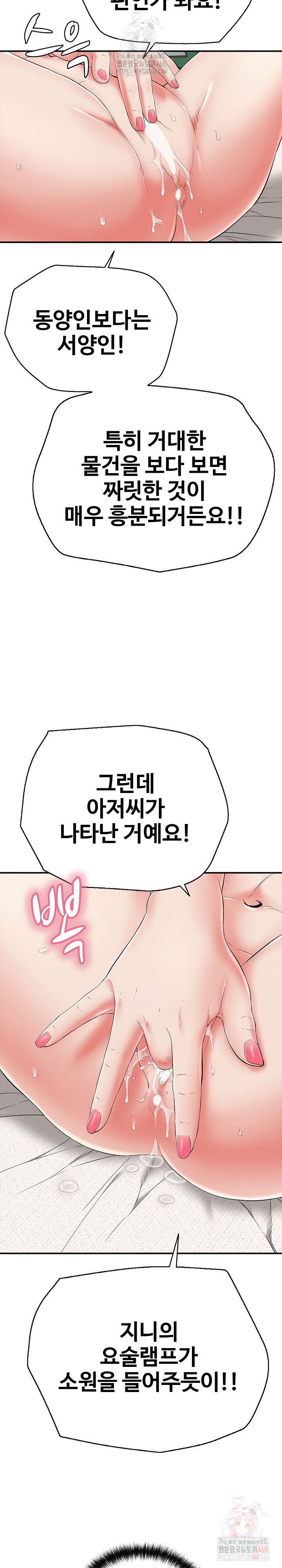 Just One More Time Raw - Chapter 24 - photo - 15