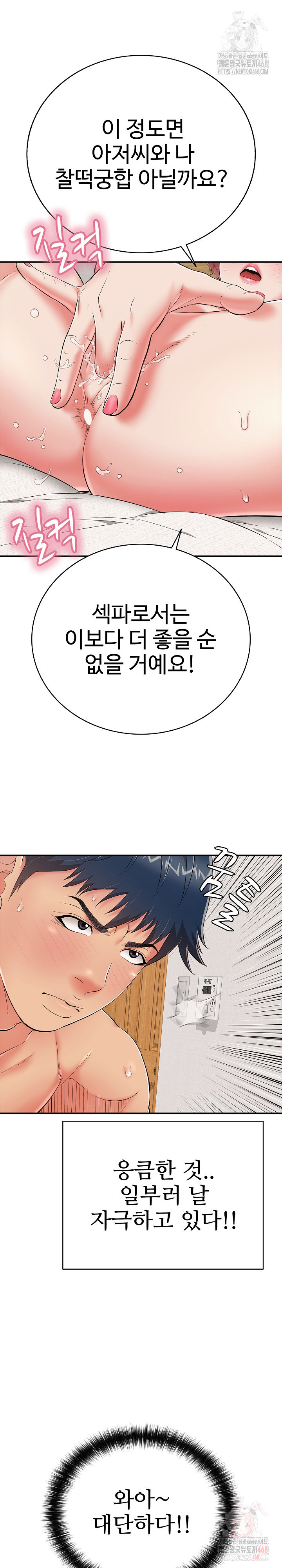 Just One More Time Raw - Chapter 24 - photo - 17